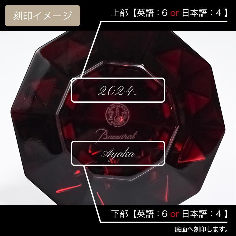 バカラ 【名入れ可有料】バカラ クリスマスツリー 2024年新作 バカラ 【名入れ可有料】バカラ クリスマスツリー 2024年新作