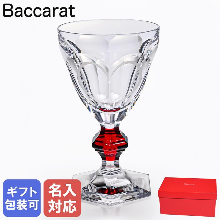 バカラ（Baccarat） ワイングラス アルクール HARCOURT ラヴグラス
