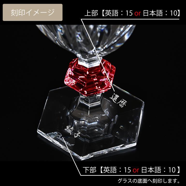 バカラ（Baccarat） ワイングラス アルクール HARCOURT ラヴグラス