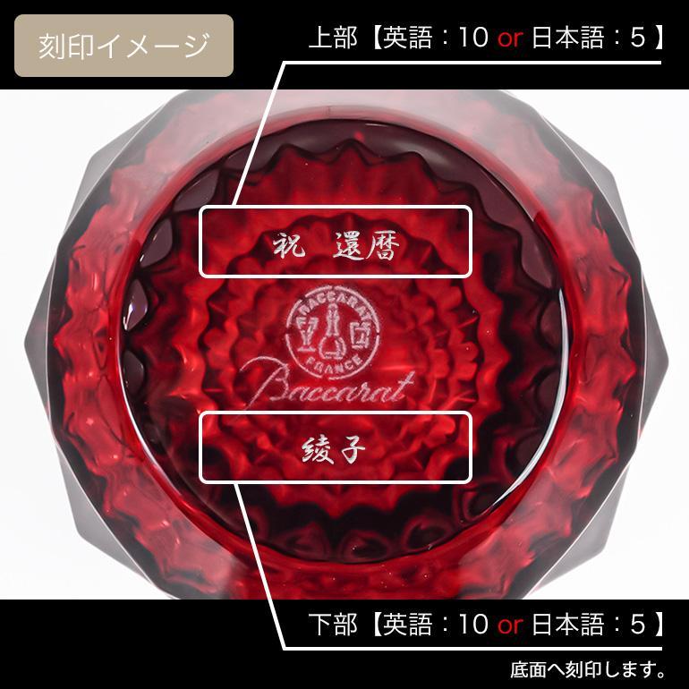 バカラ（Baccarat） ベース 花瓶 2025新作 LOUXOR ルクソール レッド S