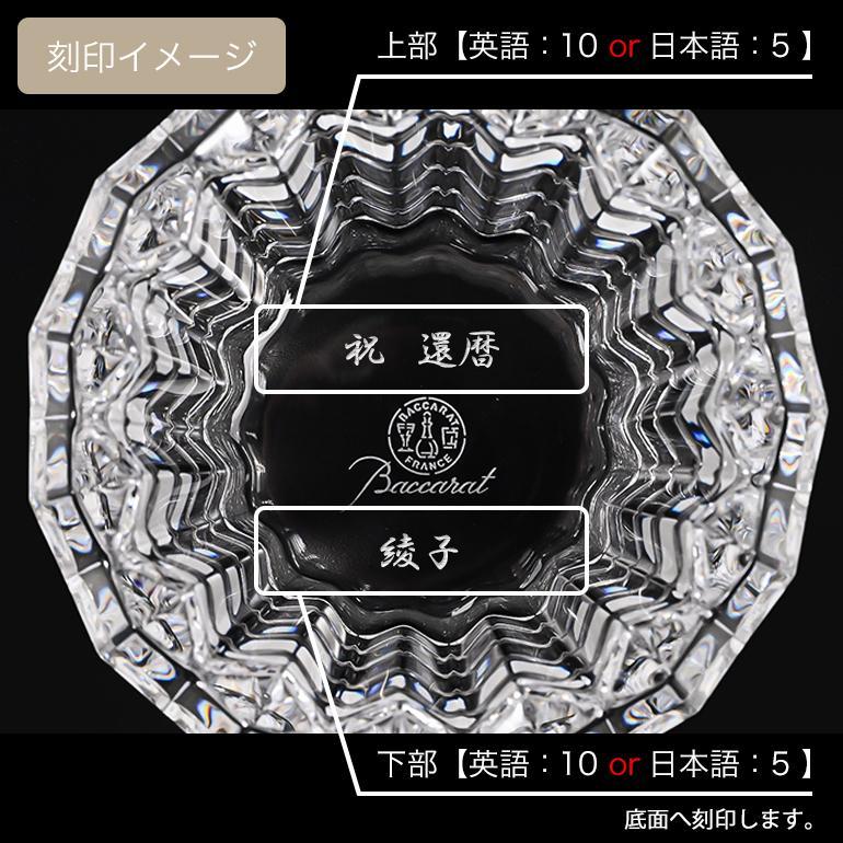 バカラ（Baccarat） キャンドルホルダー 2025年新作 EYE II アイ ペア