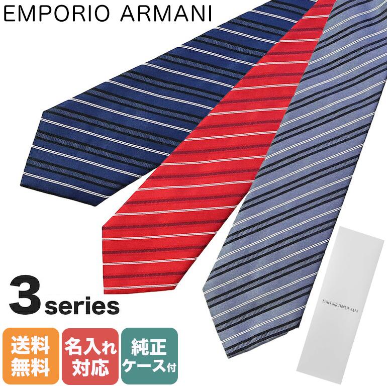 EMPORIO ARMANI エンポリオ アルマーニ ネクタイ メンズ 大剣幅7.5cm