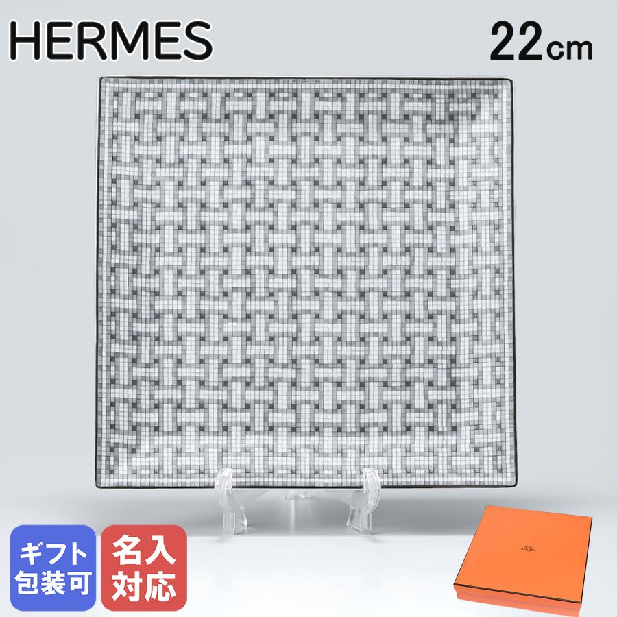 HERMES/エルメス モザイクスクエアプレート　No.4 HERMES 並行輸入品 エルメス モザイク ヴァンキャトル プラチナ