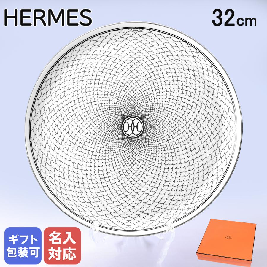 エルメスHERMES ガダルキヴィール タルトプレート大皿
