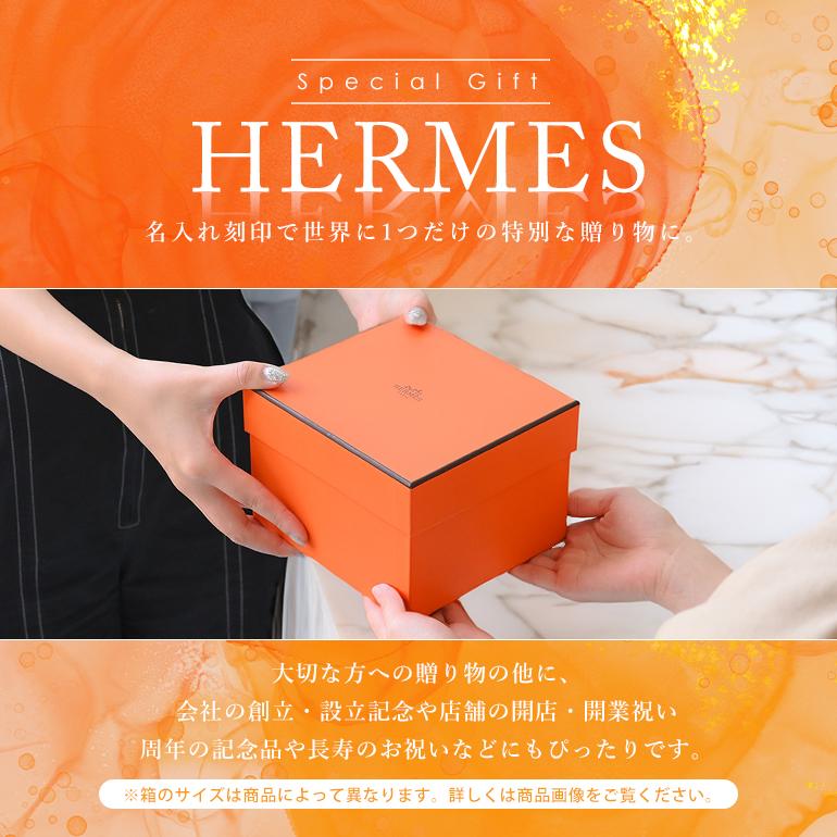 HERMES（エルメス） Hデコ 037031P マグカップ シングル 300ml 名入れ