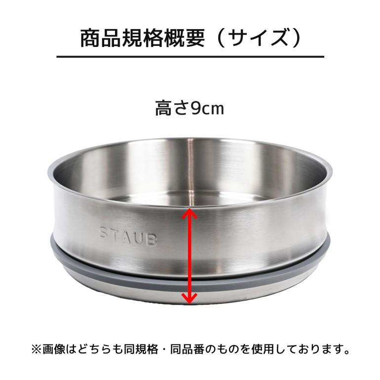 Staub ストウブ スチーマー 26cm インサート ステンレス 鍋用 Staub ストウブ スチーマー 26cm インサート ステンレス 鍋用