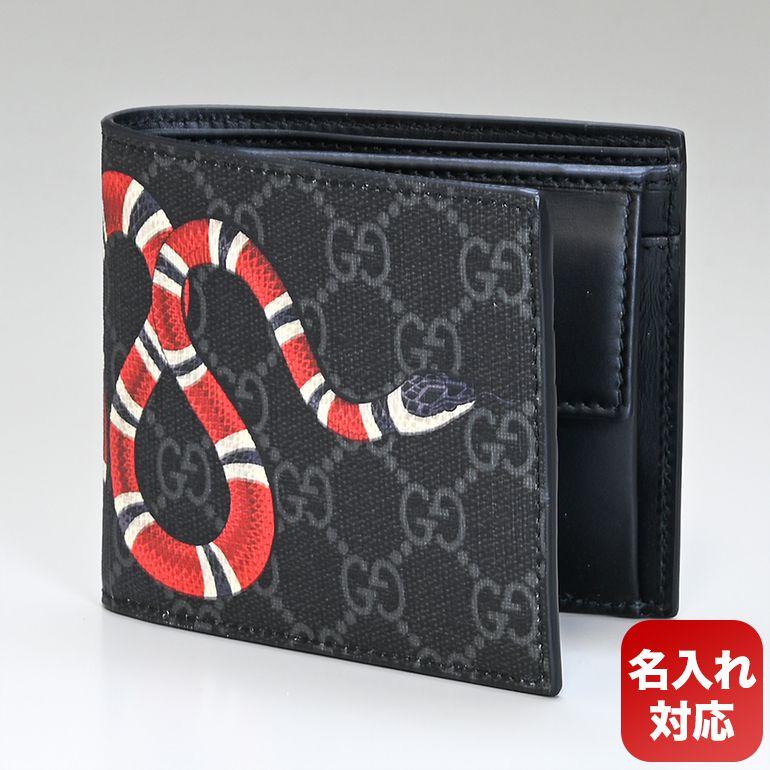 極美品 GUCCI 財布 二つ折り　ブラック　GGスプリーム　スネーク　黒 GUCCI（グッチ） 二つ折り財布 メンズ レディース キングスネーク