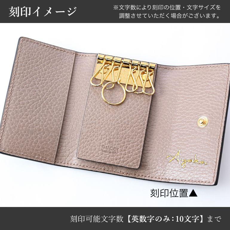 GUCCI グッチ キーケース プチ マーモント ダラーカーフ ダブルG GUCCI グッチ キーケース プチ マーモント ダラーカーフ ダブルG