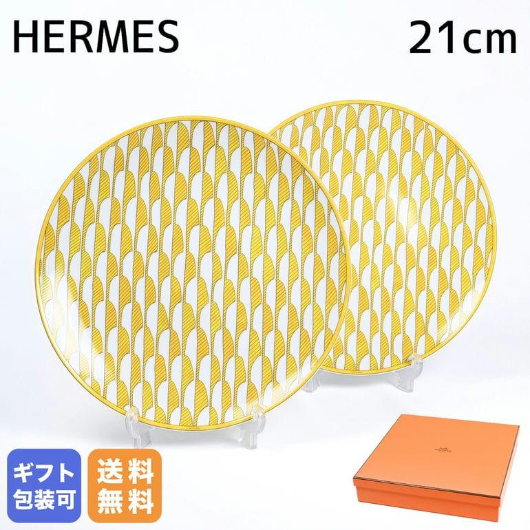 HERMES エルメス デザートプレート NO.1 ペア 21cm ソレイユ ドゥ