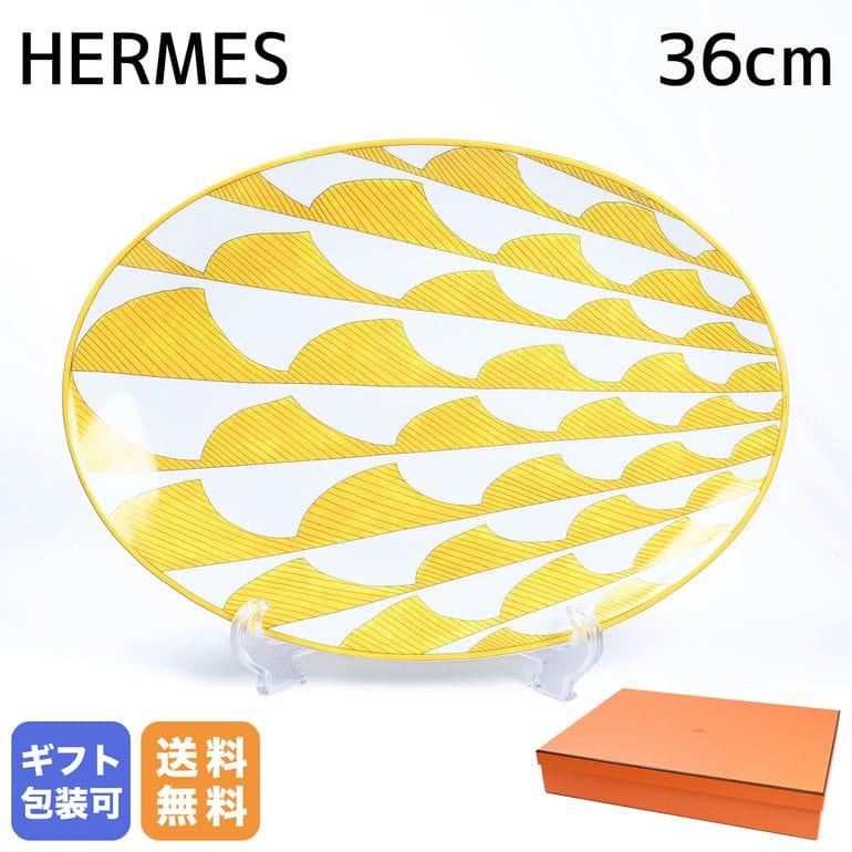 HERMES（エルメス） オーバルプラッター ミディアム プレート 36cm