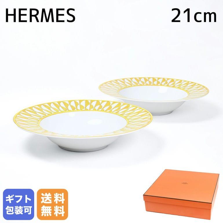 エルメスHERMES ソレイユソレイユドゥエルメススーププレートペア