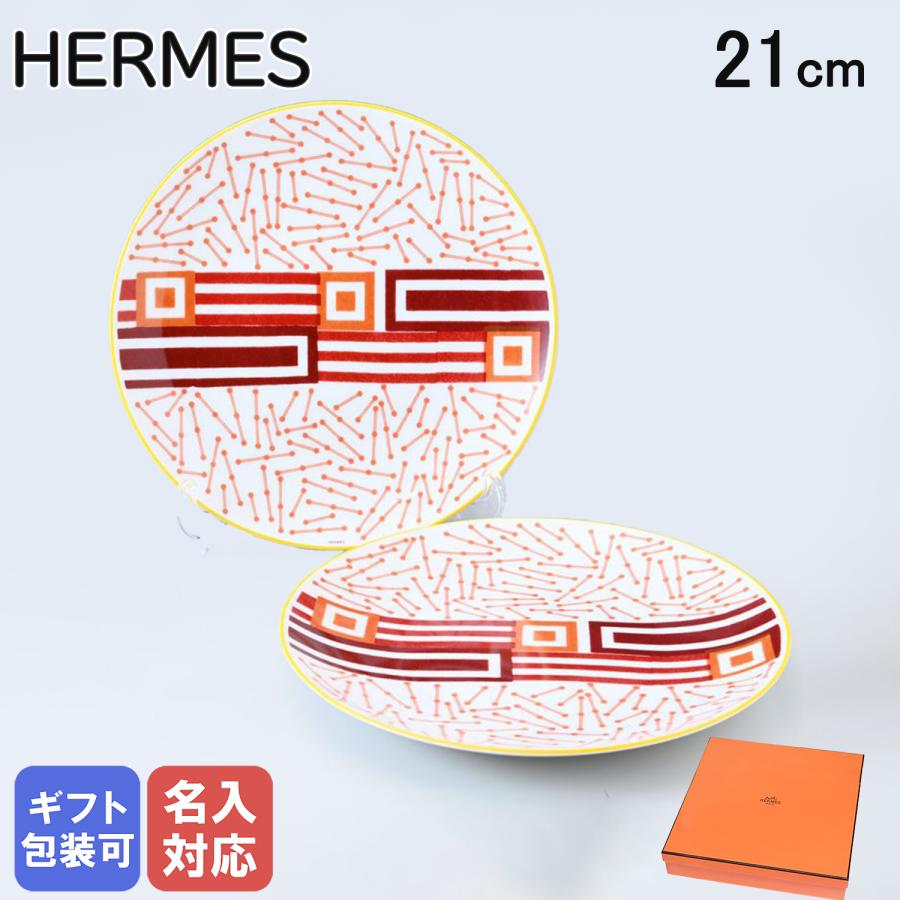 HERMES（エルメス） イポモビル HIPPOMOBILE デザートプレート ペア
