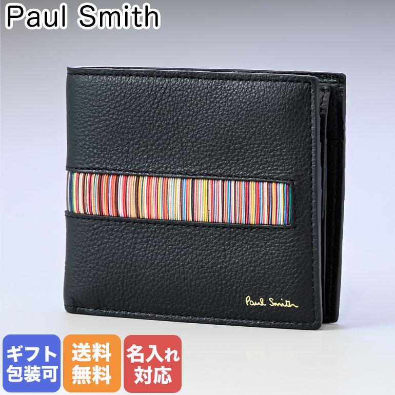 【美品!】ポールスミス ☆ 折り財布 ブラックレザー 小銭入れ付き マルチカラー Paul Smith（ポール・スミス） 二つ折り財布 小銭入れ付き メンズ 財布