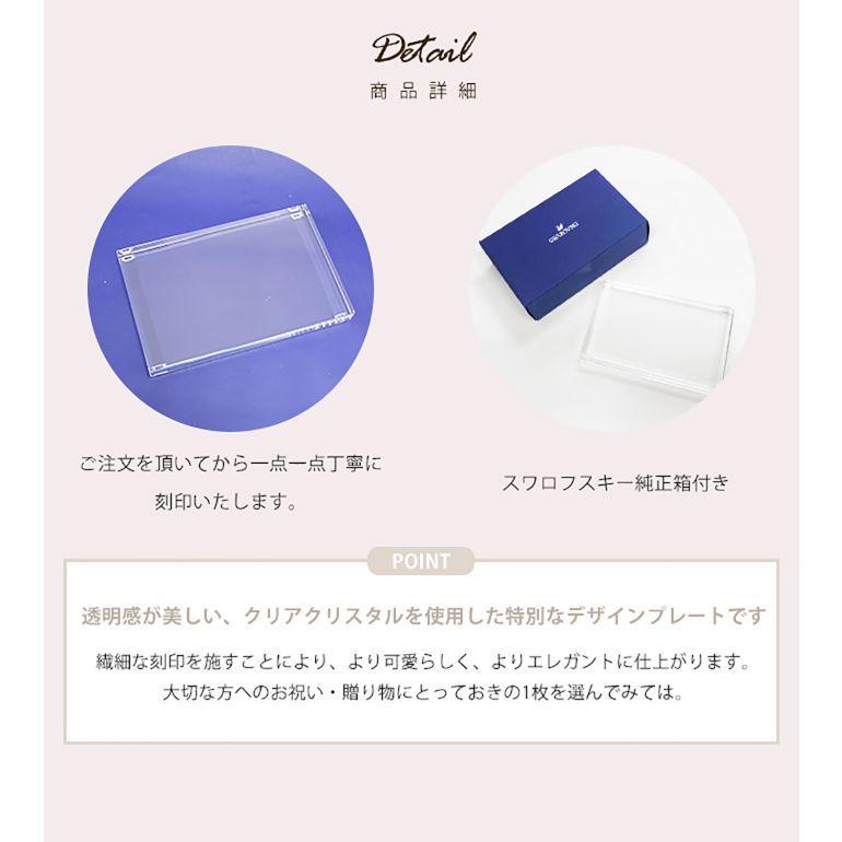 SWAROVSKI スワロフスキー 出産祝い台座デザイン クリスタル