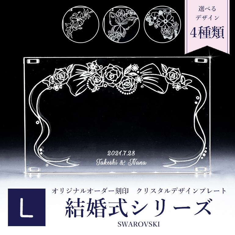 SWAROVSKI スワロフスキー 結婚式 ウェディングデザイン SWAROVSKI スワロフスキー 結婚式 ウェディングデザイン
