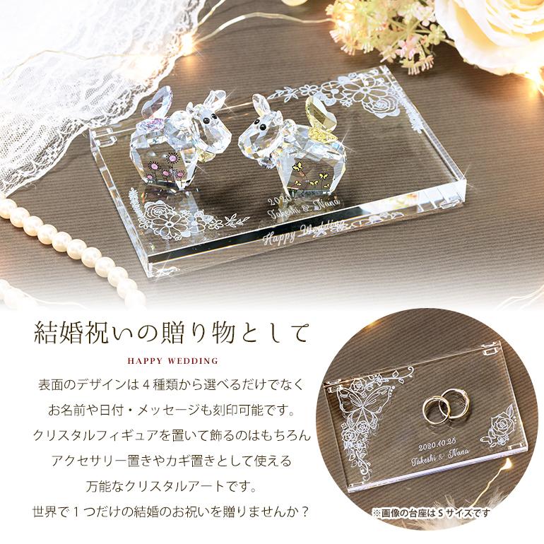 スワロフスキー 結婚式 ウェディングデザイン クリスタル デザインプレート クリスタルアート 刻印 名入れ込み Lサイズ インテリア オブジェ 置物｜alevelshop｜02