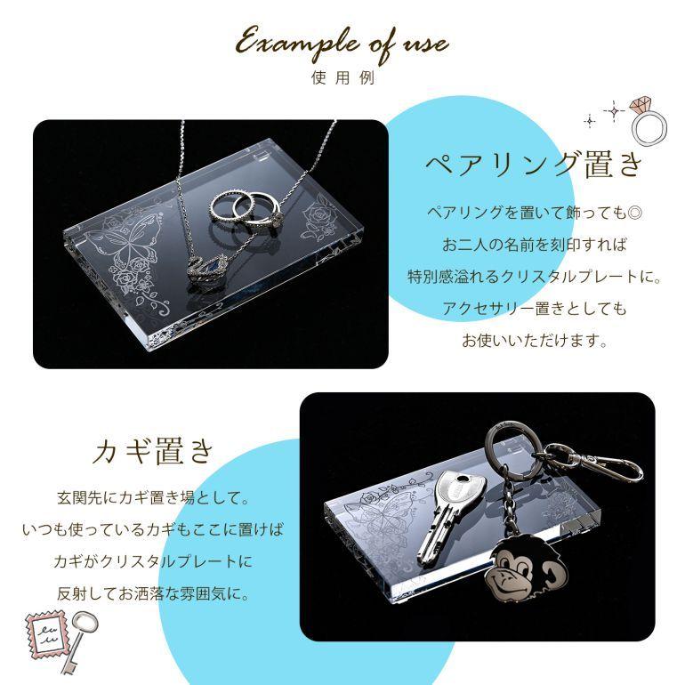 SWAROVSKI（スワロフスキー） 結婚式 ウェディングクリスタルプレート