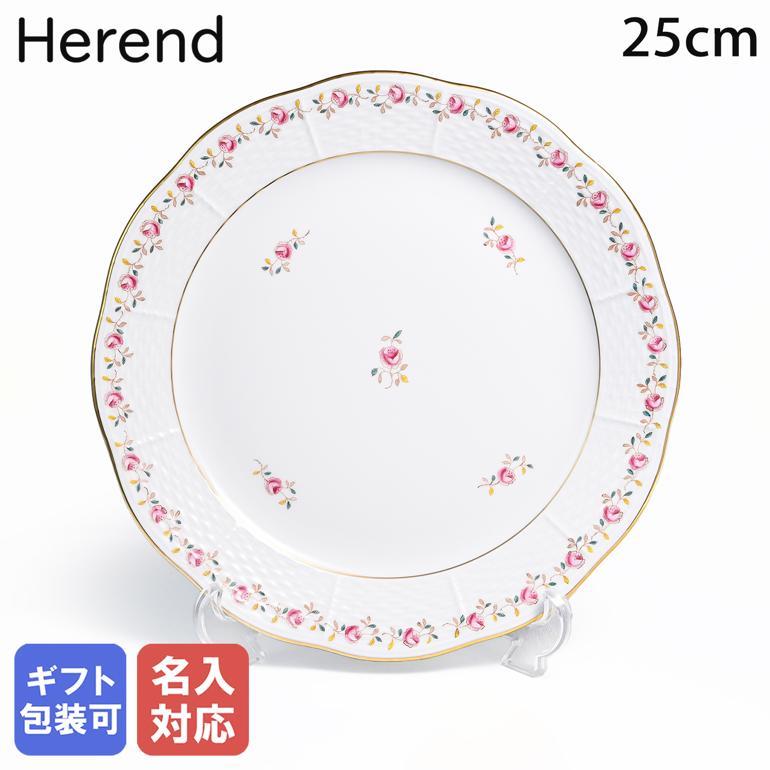 ヘレンド（HEREND） プレート 25cm 薔薇の花飾り ローズガーランド 皿