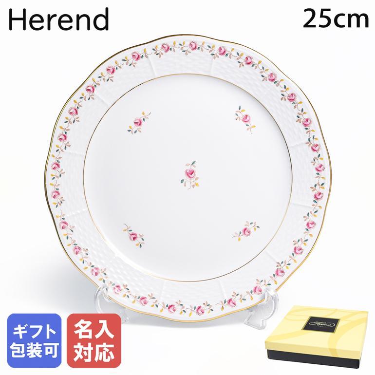 ヘレンド（HEREND） プレート 純正ボックス付き 25cm 薔薇の花飾り
