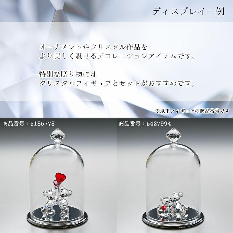 SWAROVSKI スワロフスキー クリスタル ガラス鐘 ディスプレイ S SWAROVSKI スワロフスキー クリスタル ガラス鐘 ディスプレイ S