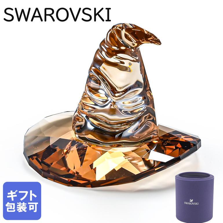 【440】swarovski ハリーポッター 5576712 SWAROVSKI スワロフスキー クリスタルフィギュア ハリーポッター