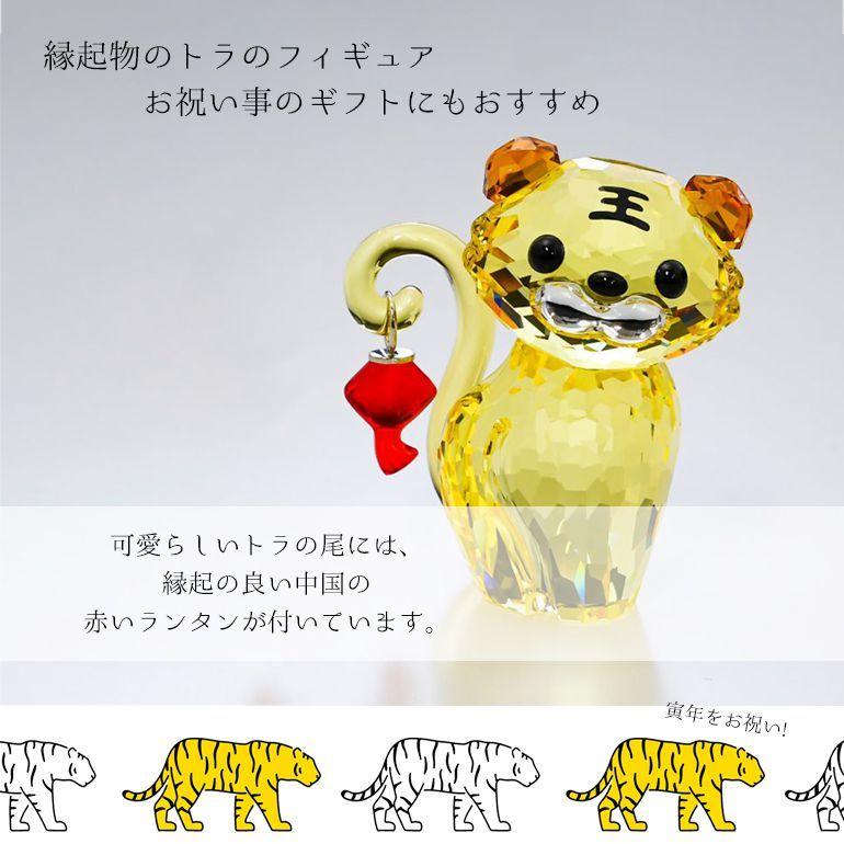 スワロフスキー トラ タイガー Asian Symbols Tiger フィギュア 5579577 インテリア オブジェ 置物｜alevelshop｜07