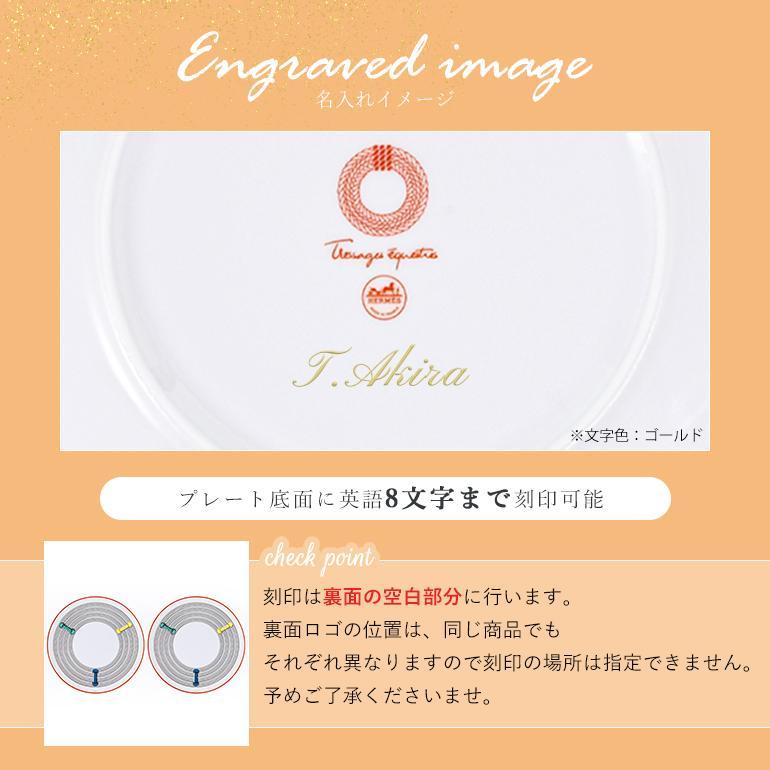 HERMES（エルメス） デザートプレート 21cm ペア トレサージュ