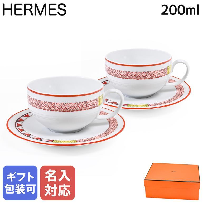 HERMES（エルメス） ティーカップ&ソーサー 200ml ペア トレサージュ