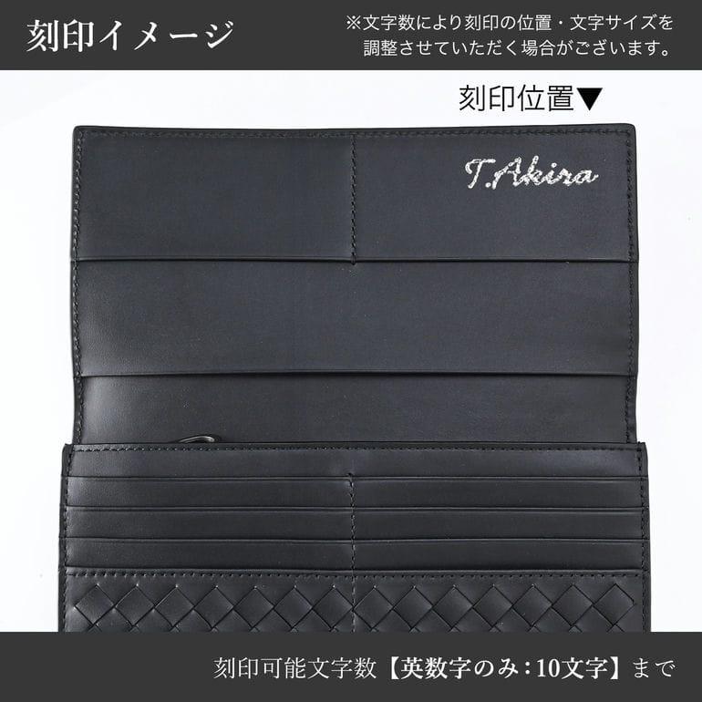 BOTTEGA VENETA 【箔押し名入れ可有料】 ボッテガヴェネタ 長 BOTTEGA VENETA 【箔押し名入れ可有料】 ボッテガヴェネタ 長