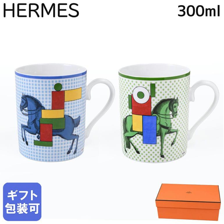 エルメスマグカップ2個セット