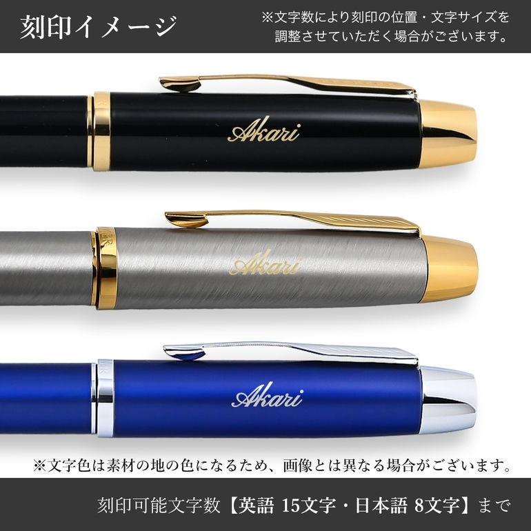 PARKER（パーカー） 5th IM ペン メンズ レディース 全2色 ボールペン