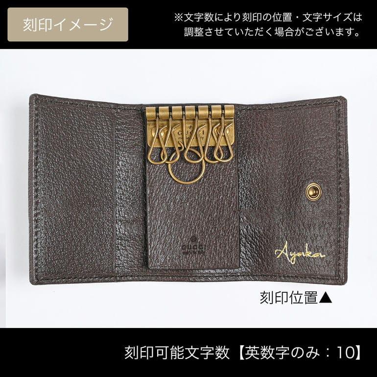 GUCCI グッチ キーケース オフィディアGG GGスプリーム メンズ GUCCI グッチ キーケース オフィディアGG GGスプリーム メンズ