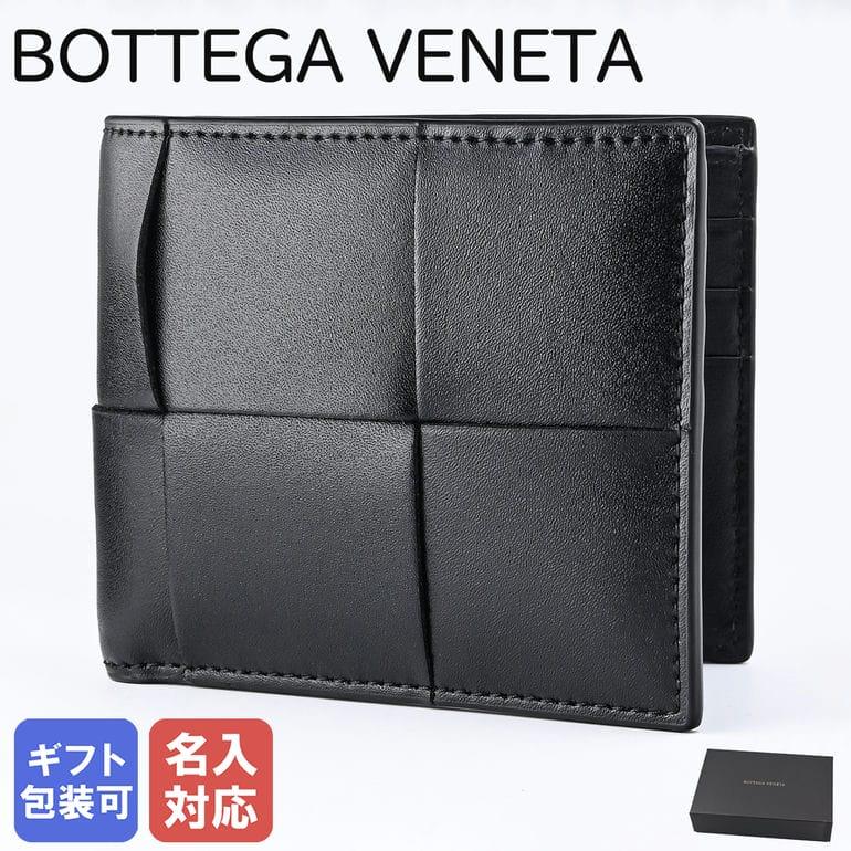 BOTTEGA VENETA 財布 2つ折り イントレチャート 黒 BOTTEGA VENETA（ボッテガ・ヴェネタ） 二つ折り財布 メンズ ブランド