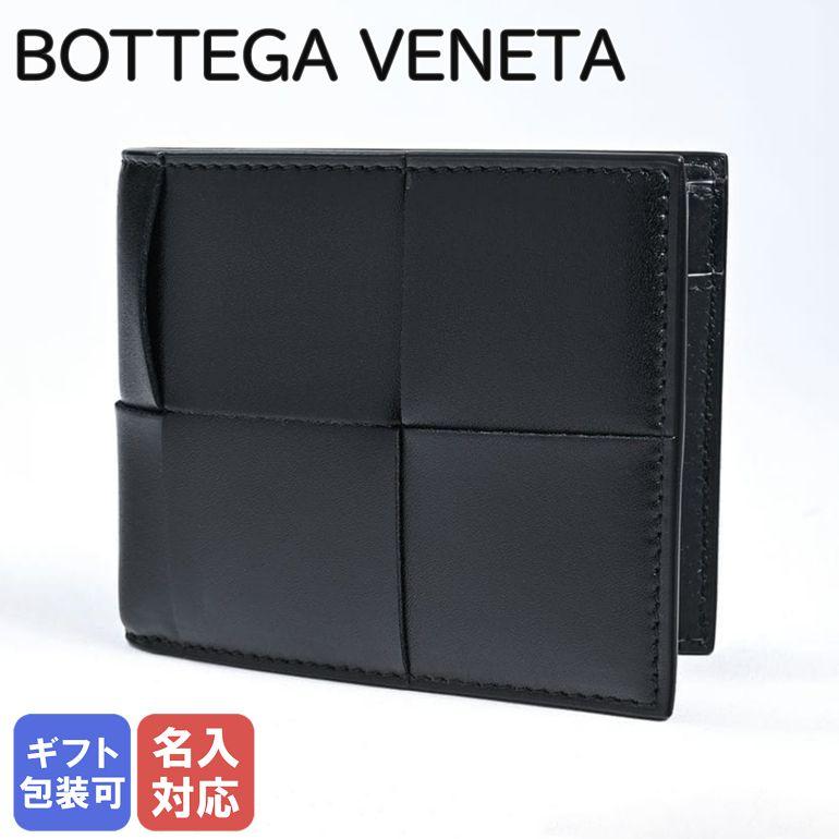 ボッテガヴェネタ 二つ折り財布 マキシイントレチャート メンズ