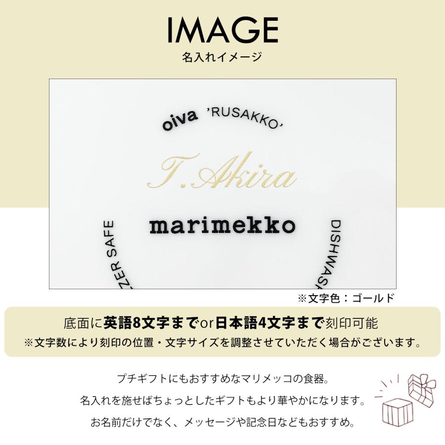 marimekko（マリメッコ） プレート 20cm 250ml ディーププレート シ