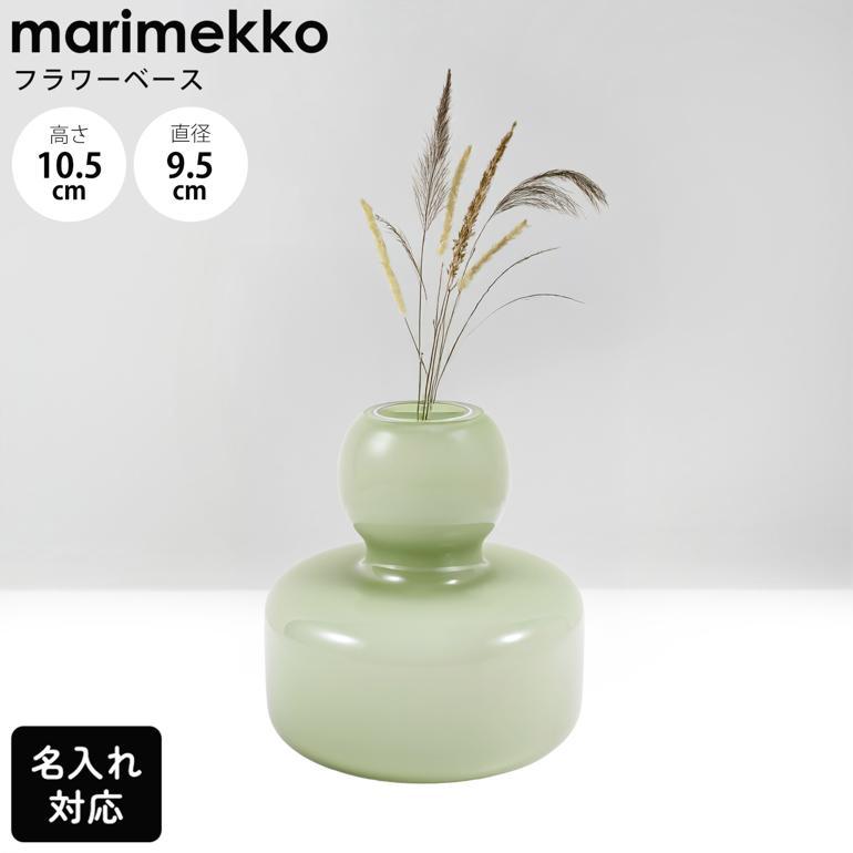 marimekko（マリメッコ） ベース 花瓶 FLOWER グラスベース オリーブ