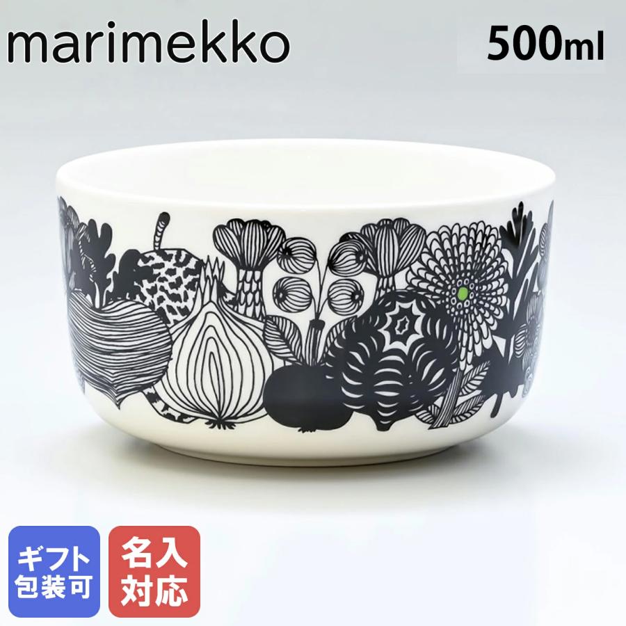 marimekko（マリメッコ） ボウル 12.5cm 500ml 深鉢 Siirtolapuutarha