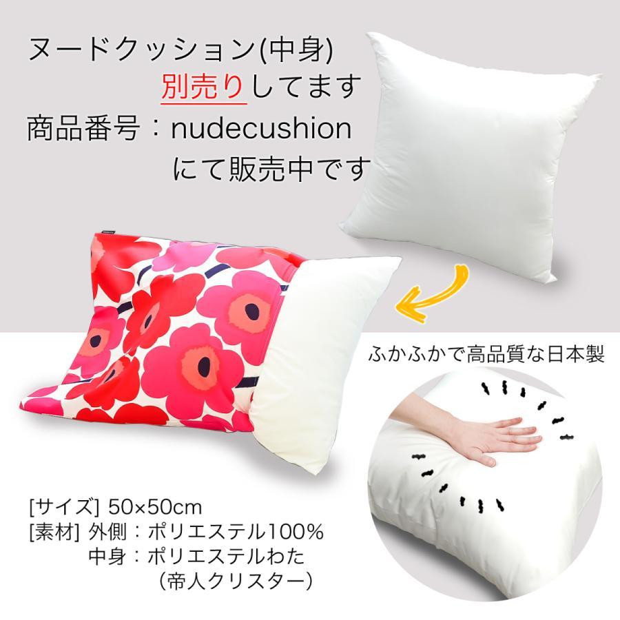 YU U U　marimekko クッションカバー２枚組 marimekko（マリメッコ） クッションカバー 50×50cm ウニッコ オフ