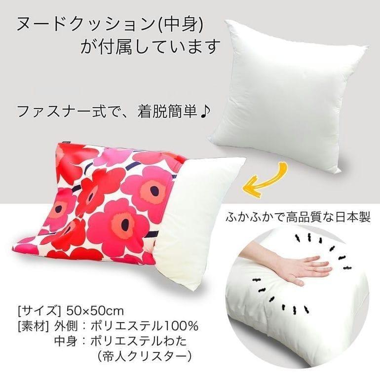 marimekko（マリメッコ） クッションカバー 50×50cm ヌードクッション