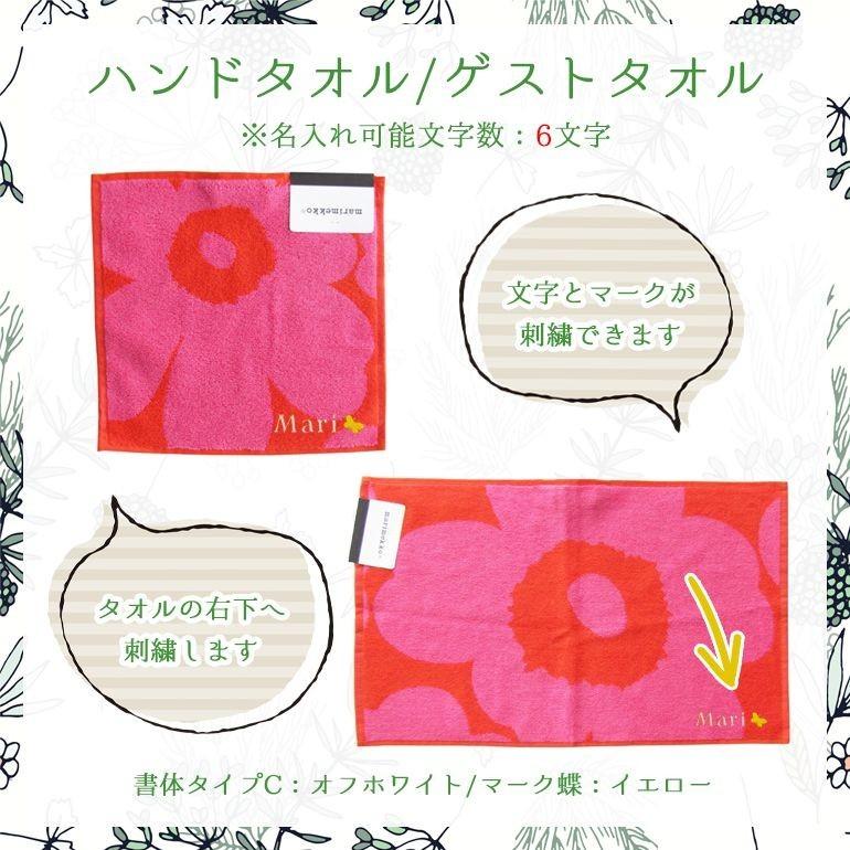 楽天カード分割 メール便可275円 マリメッコ ハンドタオル レディース ウニッコ ハンカチ ホワイト ダークブルー 851 刺しゅう可有料 刺しゅう選択時あすつく不可 Proudco Com