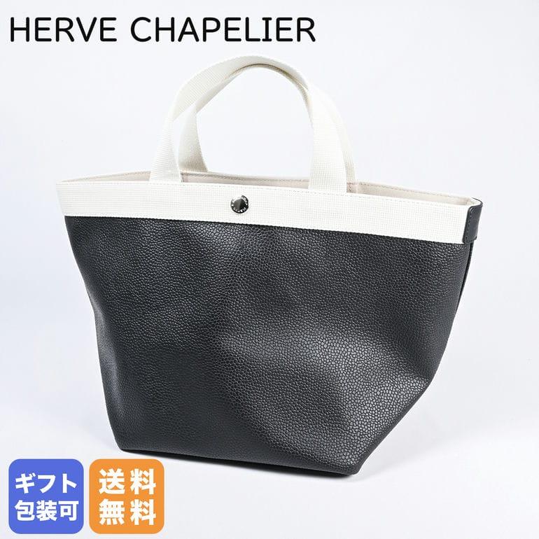 エルベシャプリエ Herve Chapelier 707GP トートバッグ レディース 舟形 M リュクス コーテッドキャンバス  ノワール×イヴォワール 707GP 09 02 : 707gp-09-02 : Alevel(エイレベル)Yahoo!店 - 通販 -  Yahoo!ショッピング