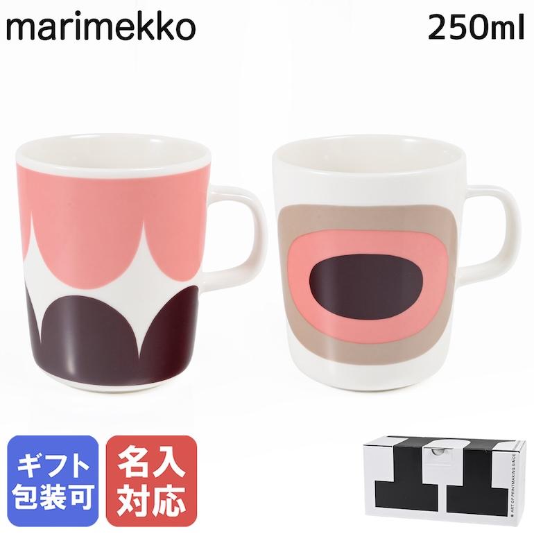 marimekko（マリメッコ） マグカップ コップ 250ml ペア 2個セット 