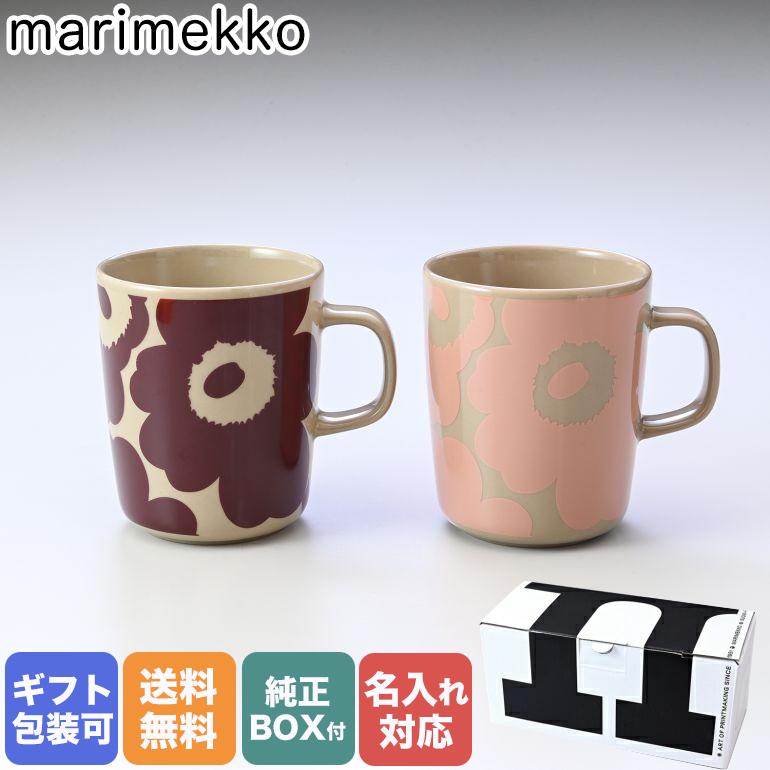marimekko マリメッコ マグカップ コップ 250ml ペア 2個セット