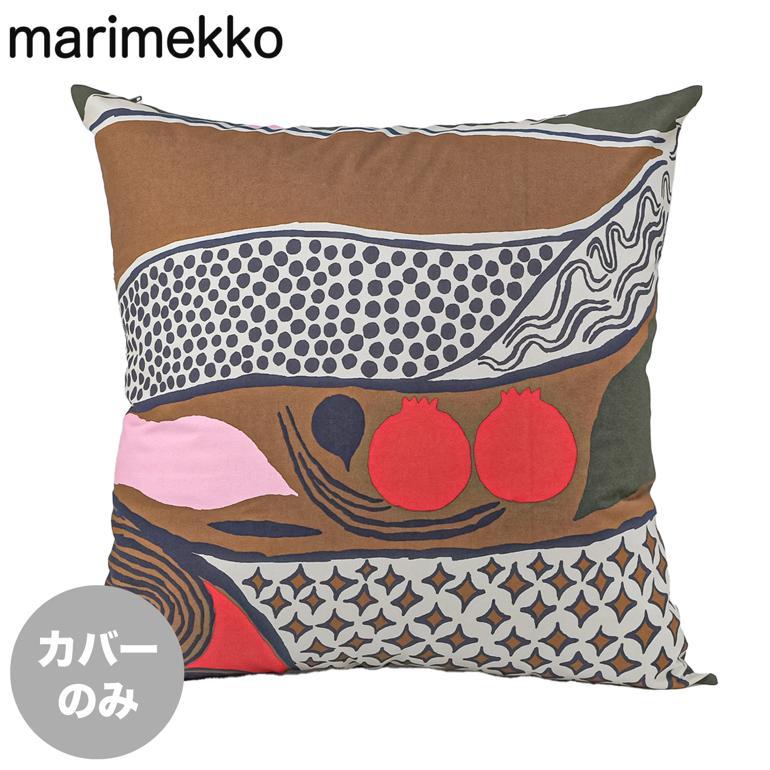 ショッピ ネコポス配送） マリメッコ クッションカバー 50×50cm MARIMEKKO 64163