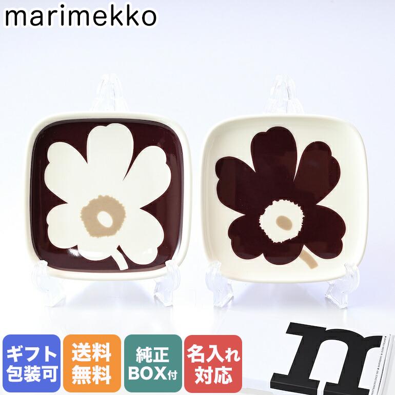 marimekko（マリメッコ） プレート スクエア 10cm×10cm ペア 2個セット