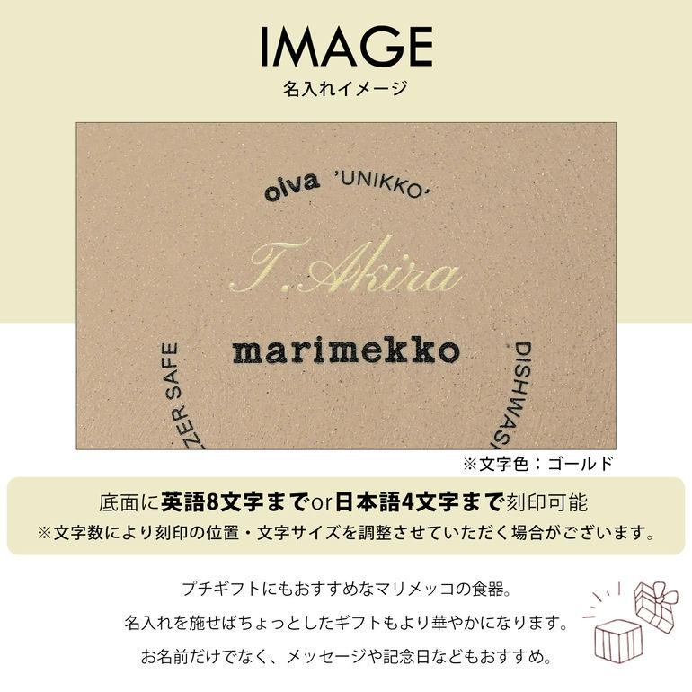 marimekko（マリメッコ） ティーカップ 250ml UNIKKO ウニッコ ダーク