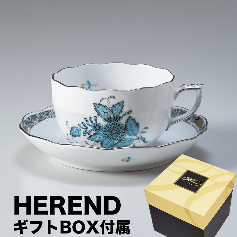 ヘレンド 純正BOX付 ティーカップ&ソーサー アポニーターコイズ 