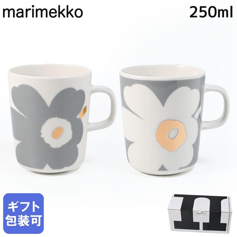マリメッコ マグカップ コップ 250ml 60周年記念 ペア 2個セット