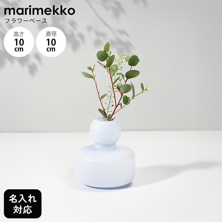 marimekko マリメッコ ベース 花瓶 Flower ラベンダー×オパール marimekko マリメッコ ベース 花瓶 Flower ラベンダー×オパール