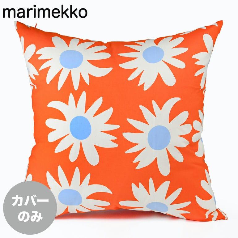 marimekko（マリメッコ） クッションカバー 50×50cm ラカスタ エイ